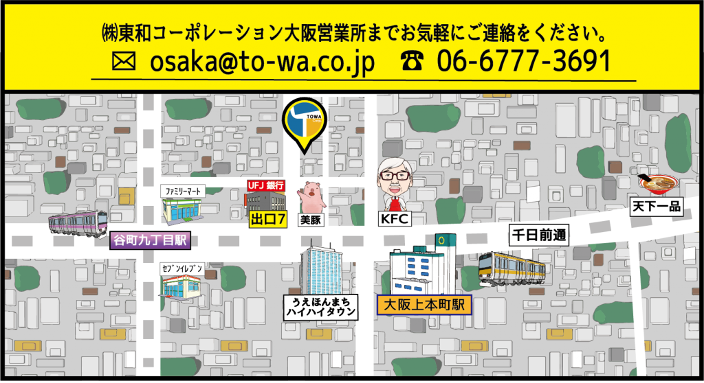 大阪営業所の募集について 関東圏とは違う 条件はほとんど一緒 自由出勤 即仕事 居心地 髪型自由 フレンドリー 寮 資格支援制度り 東和コーポレーション